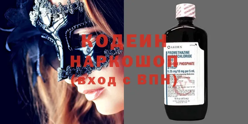 Кодеиновый сироп Lean напиток Lean (лин)  Октябрьский 